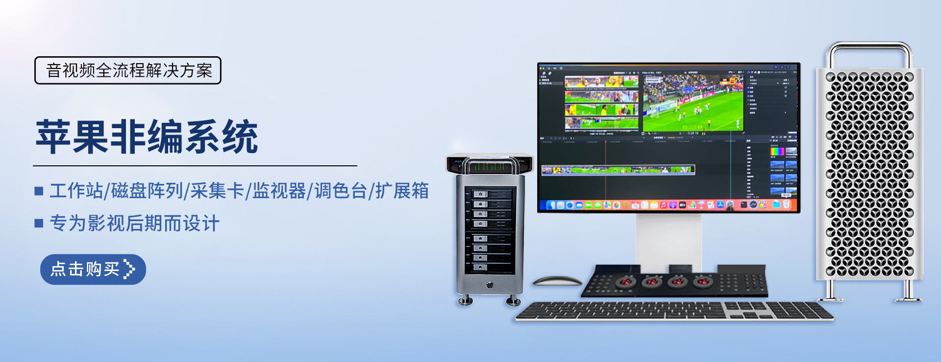 LAICE-調(diào)色臺(tái)-非線性編輯系統(tǒng)