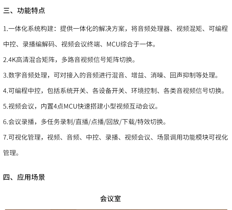 會議室錄播.jpg