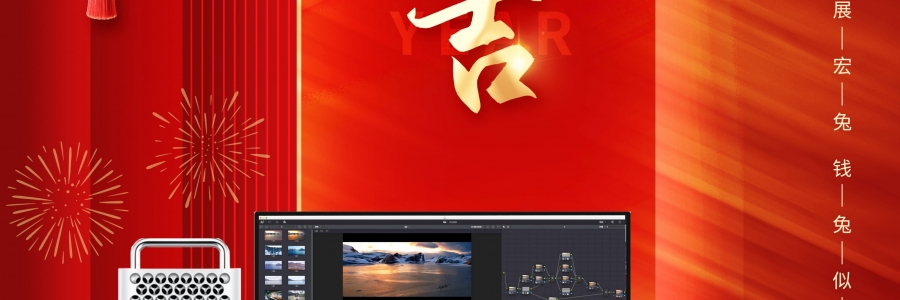 開工大吉！新的一年，砥礪前行，不忘初心！