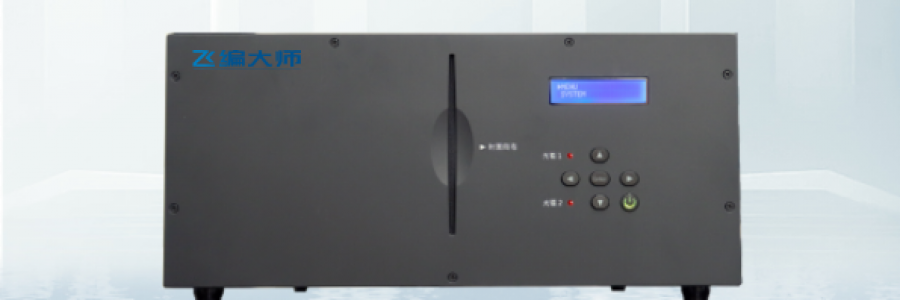 桌面藍(lán)光庫：企業(yè)級高清影音管理的創(chuàng)新解決方案