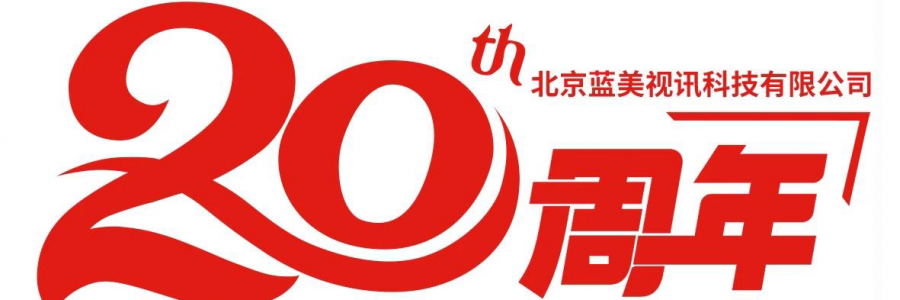 2024 BIRTV盛宴：  視聽科技巔峰聚會  即將璀璨啟幕！