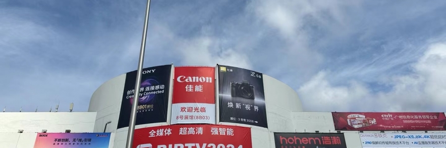 藍美視訊閃耀BIRTV 2024  引領(lǐng)視聽科技新風尚