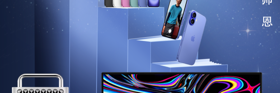 智慧啟迪，共繪教育新篇章 —— 蘋果產(chǎn)品賦能教師節(jié)，點亮知識的光芒