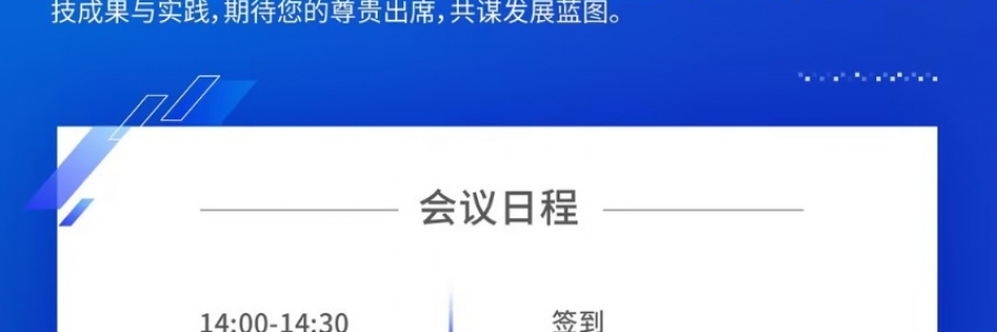 安全為基，性能驅(qū)動 數(shù)據(jù)存儲創(chuàng)新與安全實踐峰會