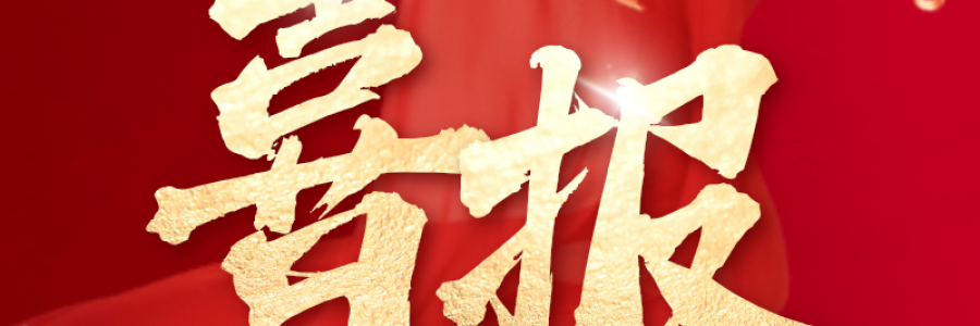藍(lán)美視訊成功中標(biāo)山東省級(jí)某銀行項(xiàng)目：數(shù)據(jù)安全領(lǐng)域再獲認(rèn)可！